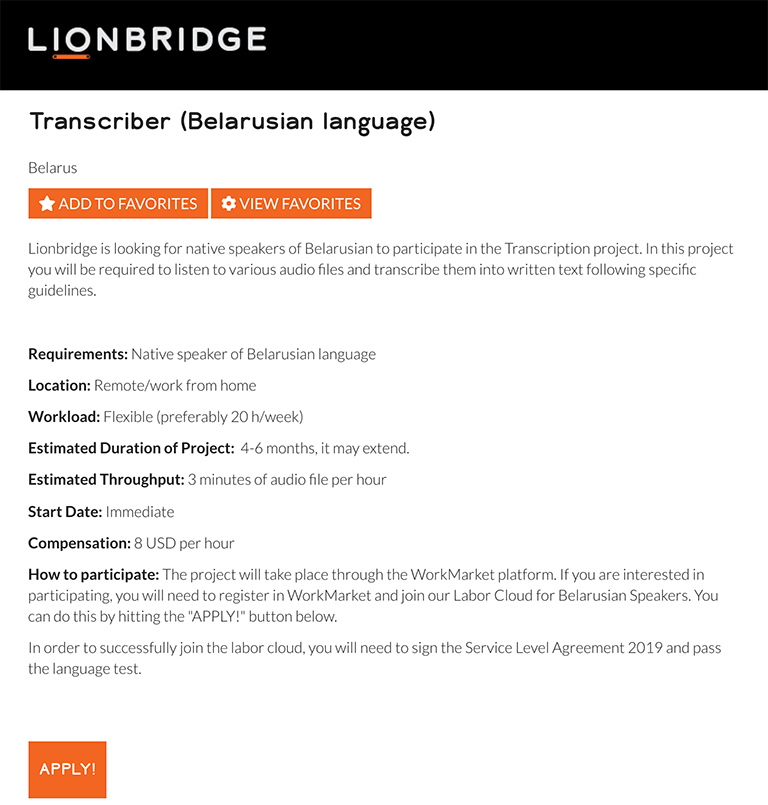 Lionbridge - работа на дому