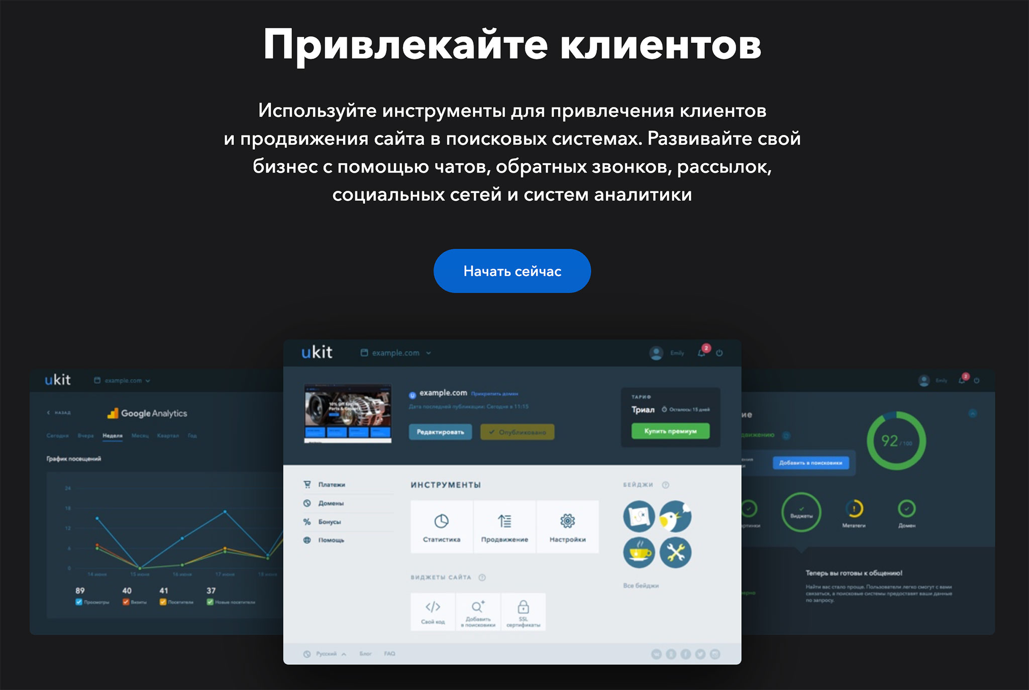 Интерфейс возможности. Промокод UKIT 2022.