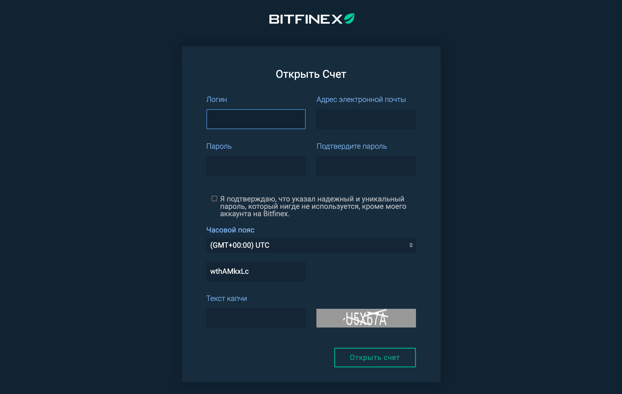bitfinex регистрация аккаунта