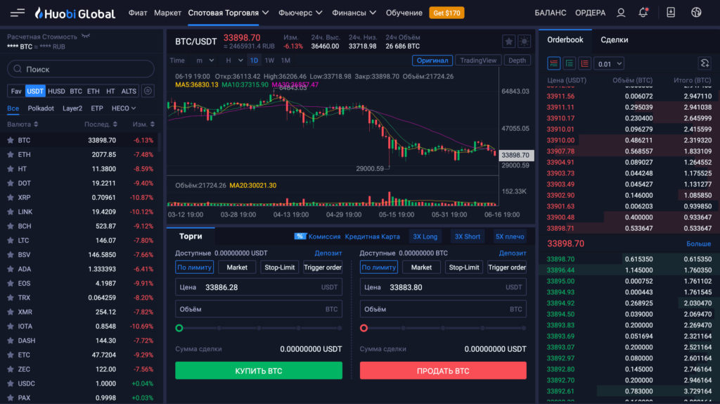 две криптовалютные биржи на экране компьютера