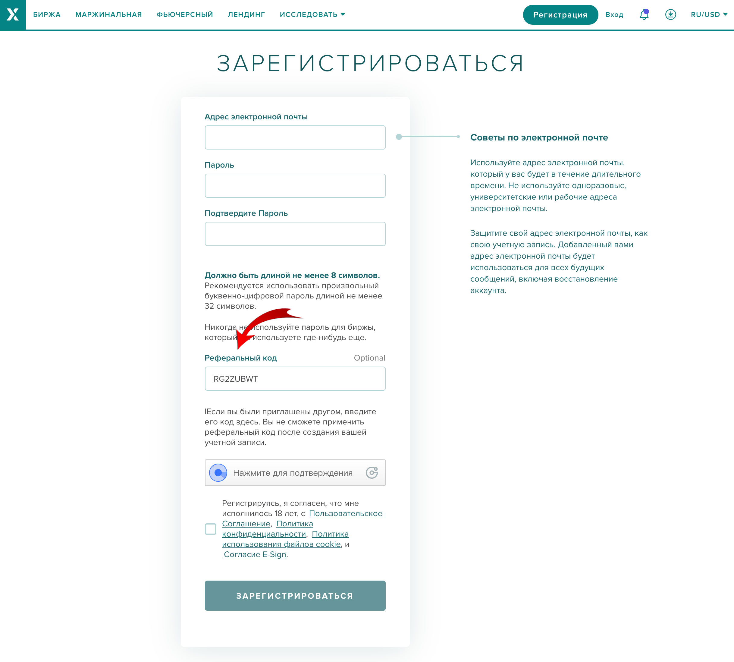 poloniex регистрация аккаунта скидка на комиссию