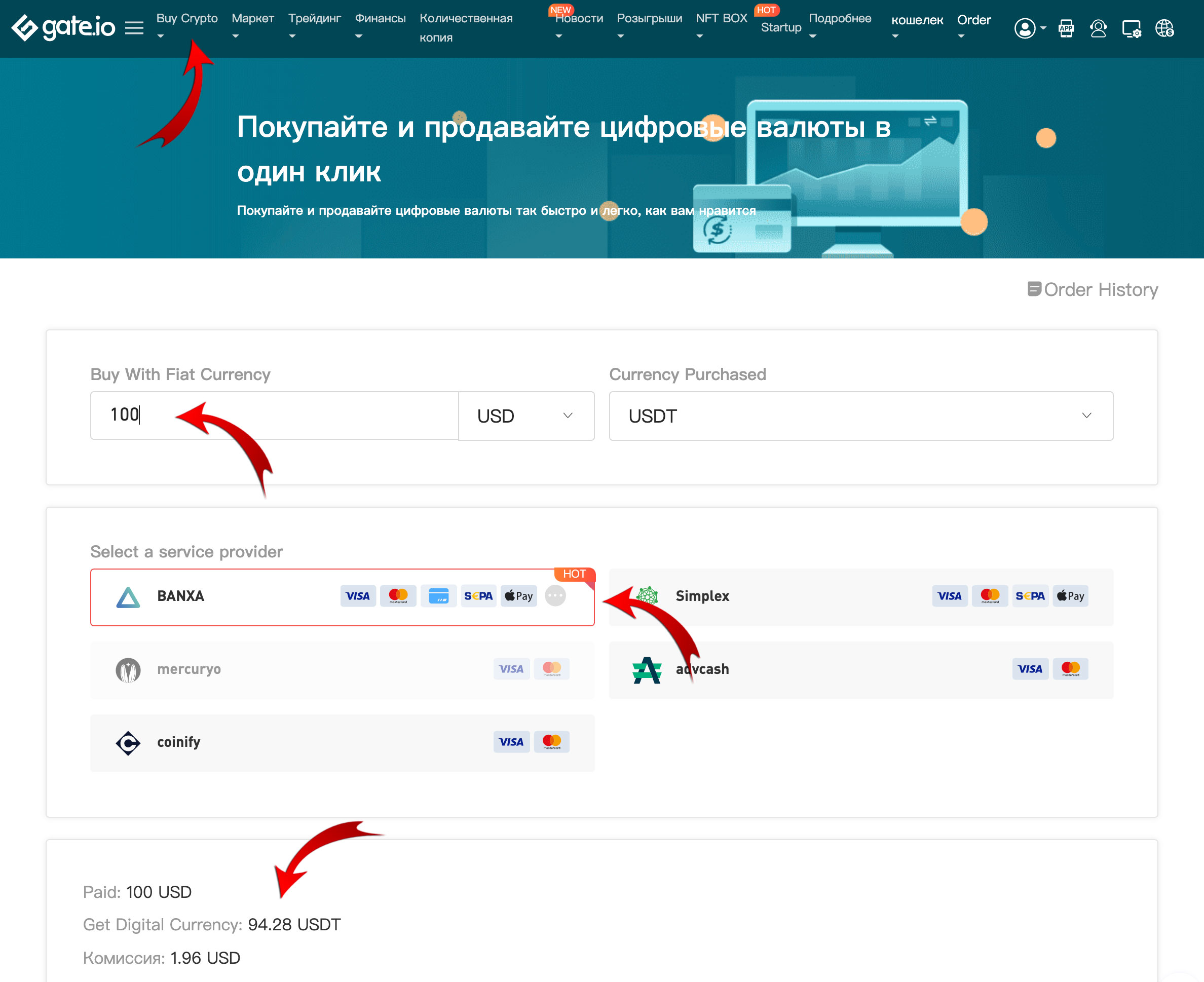 gate купить биткоин