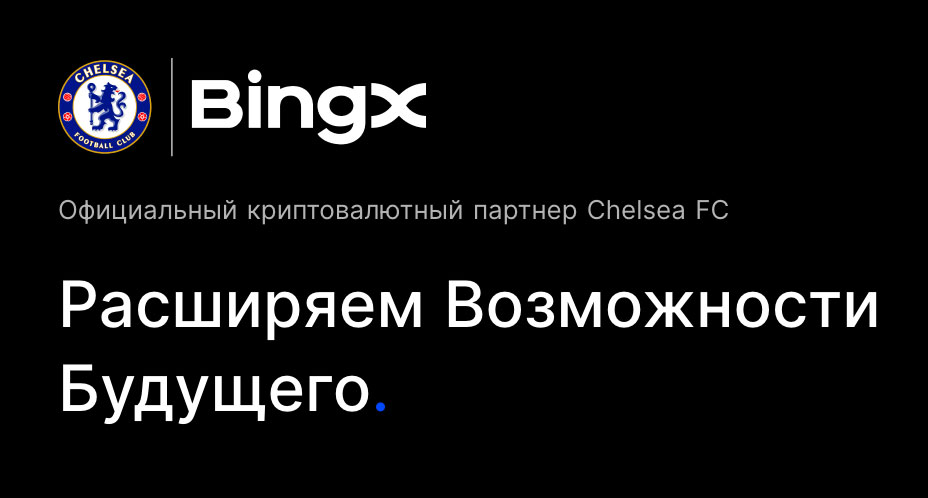 обзор криптобиржи bingx